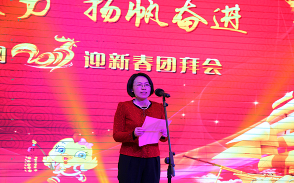 凝心聚力 揚帆奮進(jìn) 公司舉行2017年迎新春團(tuán)拜會(huì)