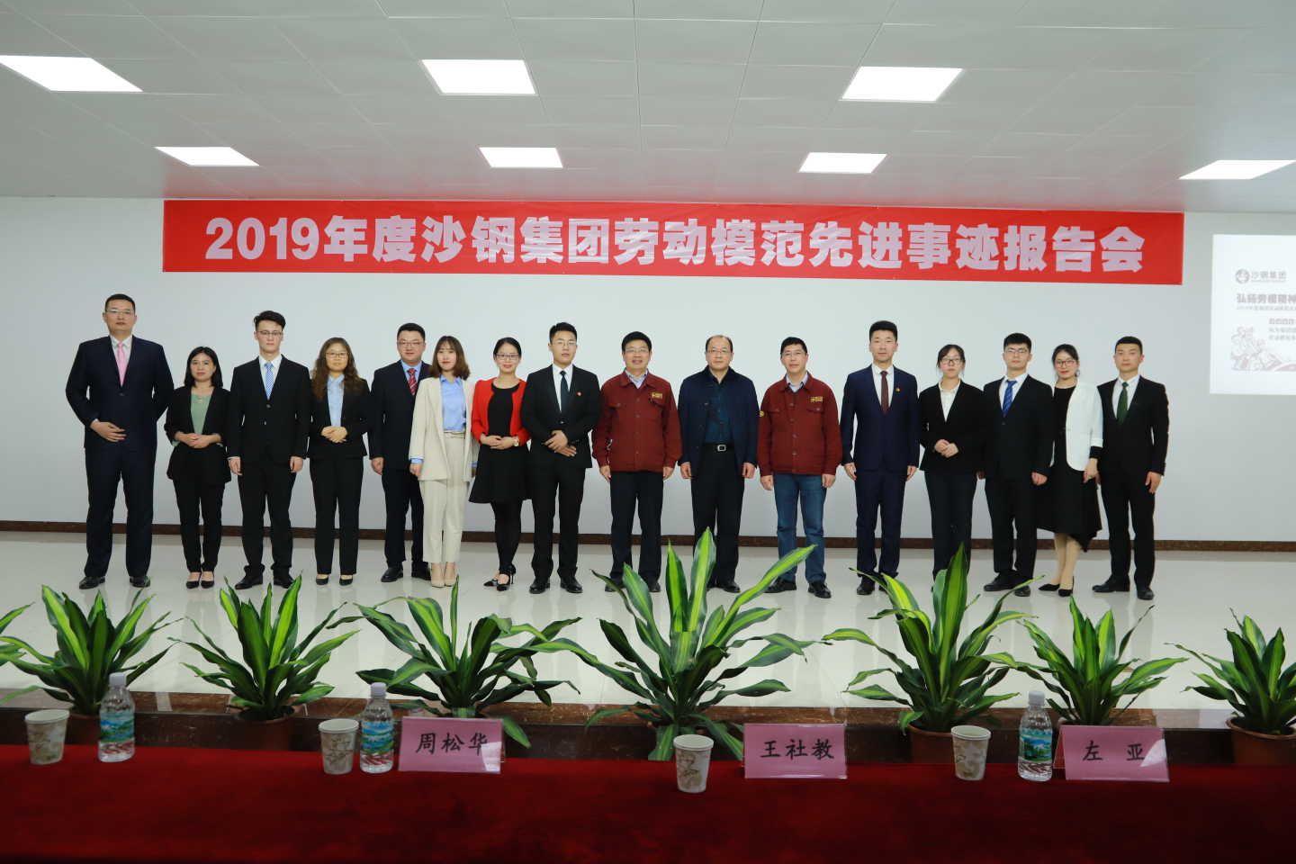弘揚勞模精神 傳遞工匠力量—2019年度沙鋼集團(tuán)勞動(dòng)模範先進(jìn)事跡巡講活動(dòng)在淮鋼舉行