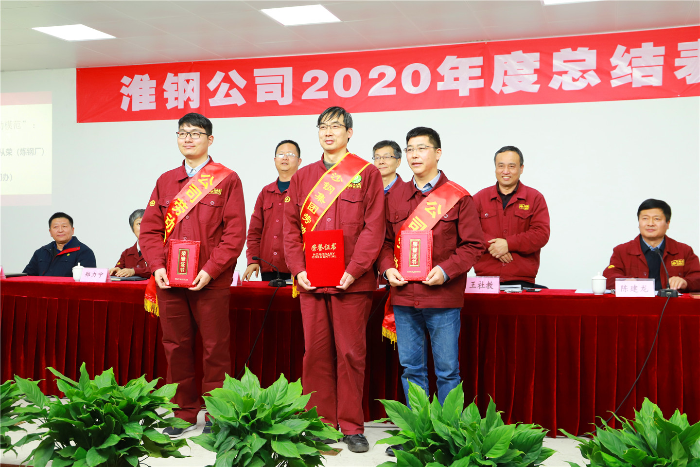 公司召開(kāi)2020年度總結(jié)表彰大會(huì)