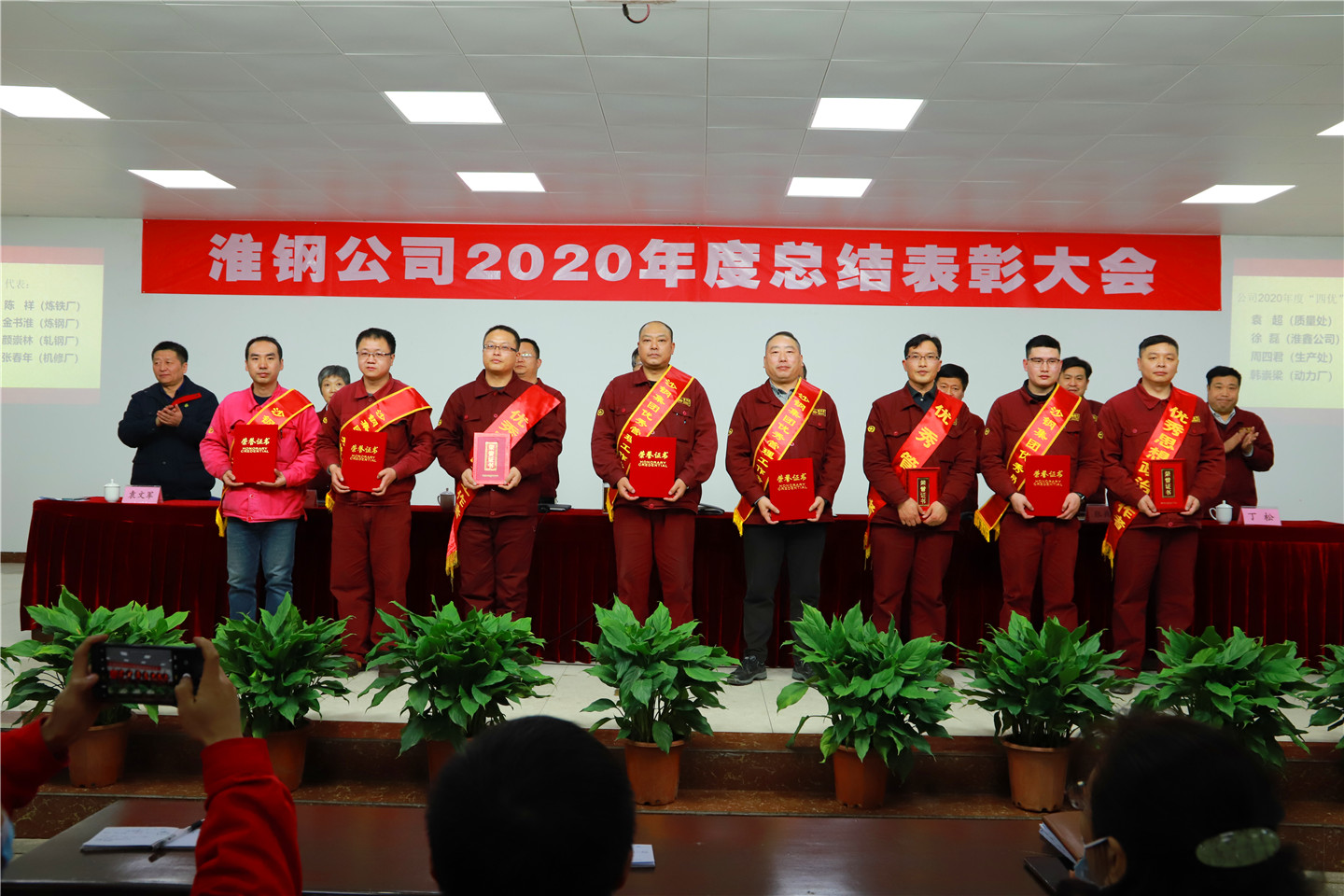公司召開(kāi)2020年度總結(jié)表彰大會(huì)