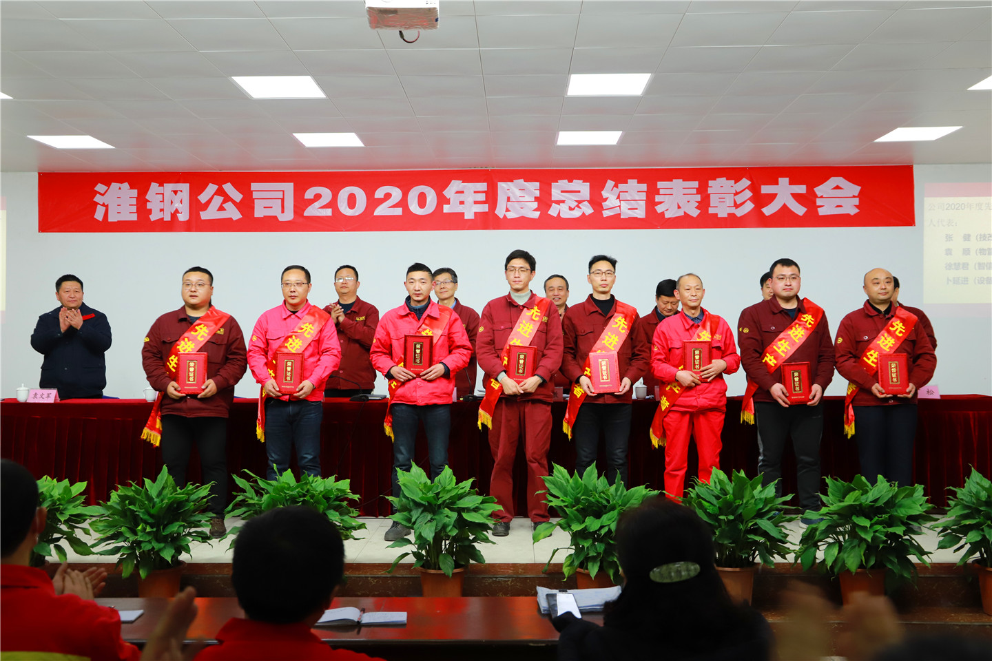 公司召開(kāi)2020年度總結(jié)表彰大會(huì)