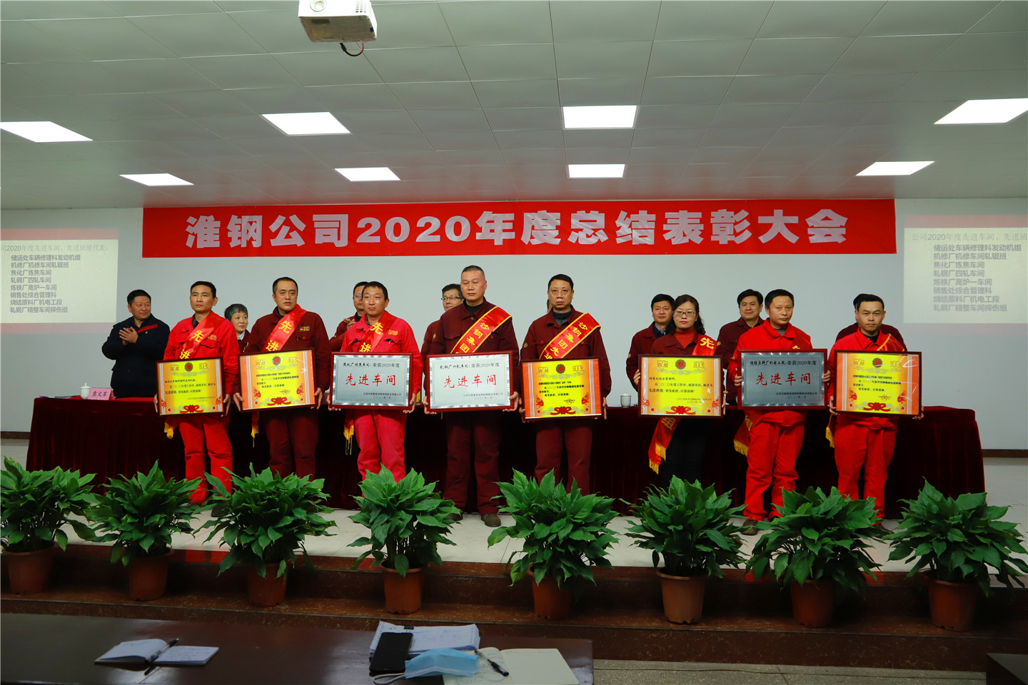 公司召開(kāi)2020年度總結(jié)表彰大會(huì)