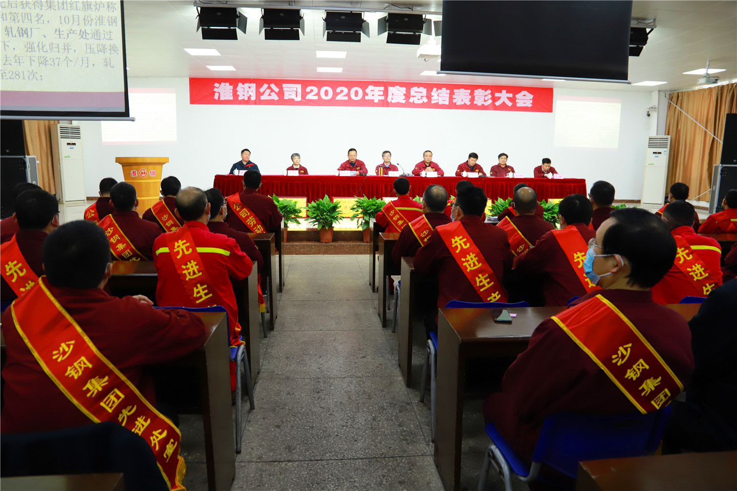 公司召開(kāi)2020年度總結(jié)表彰大會(huì)