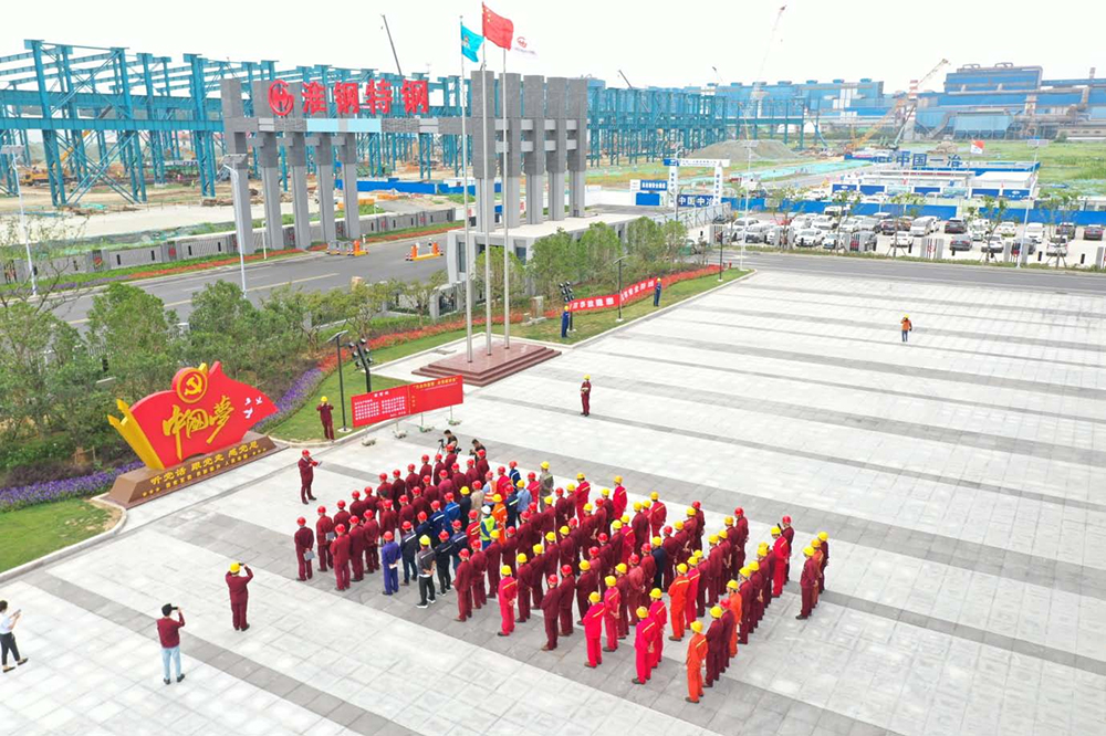 遵守安全生產(chǎn)法 當(dāng)好第一責(zé)任人   淮鋼隆重舉行「萬(wàn)企作宣誓 全員築安全」活動(dòng)