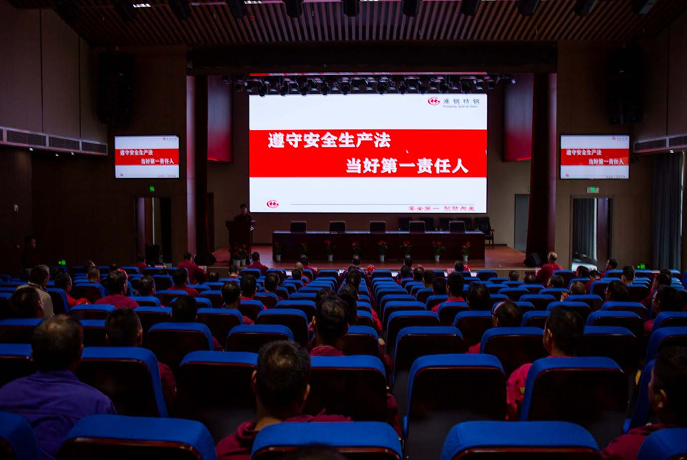 遵守安全生產(chǎn)法 當(dāng)好第一責(zé)任人   淮鋼隆重舉行「萬(wàn)企作宣誓 全員築安全」活動(dòng)