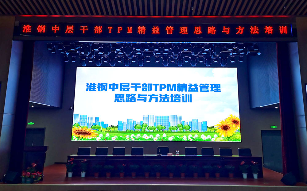 公司舉辦中層幹部精益管理思路與方法培訓(xùn)