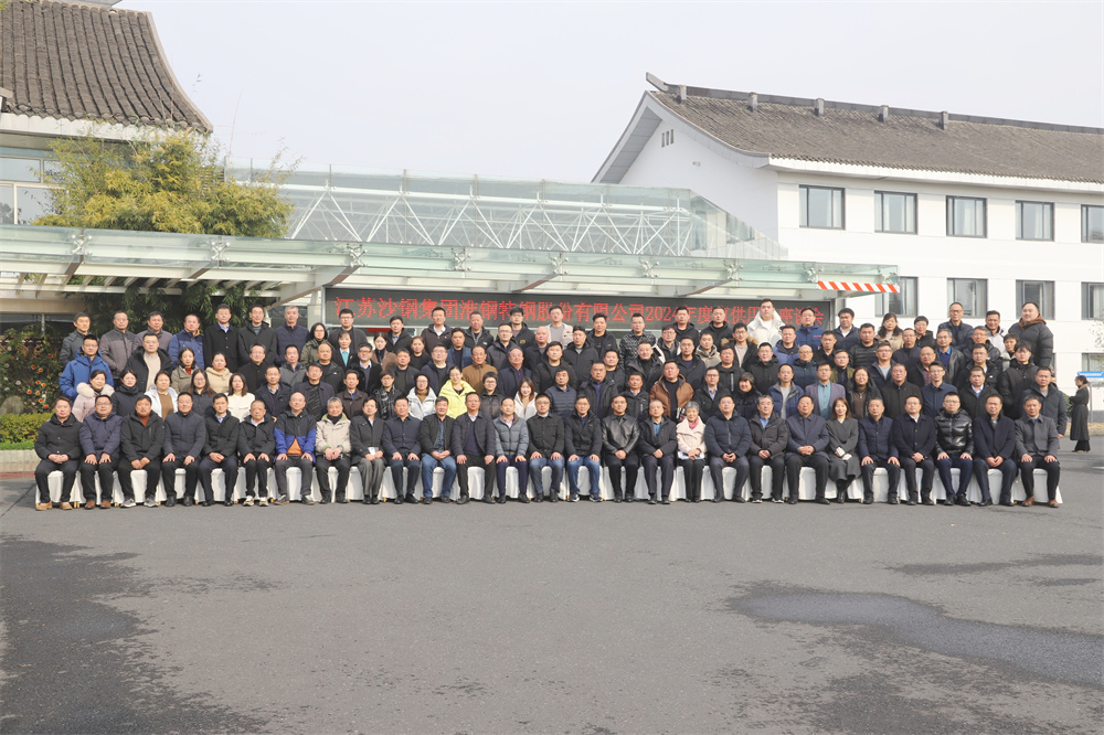 攜手並進(jìn) 共贏(yíng)未來(lái) 淮鋼隆重舉行2024年度直供用戶(hù)座談會(huì)